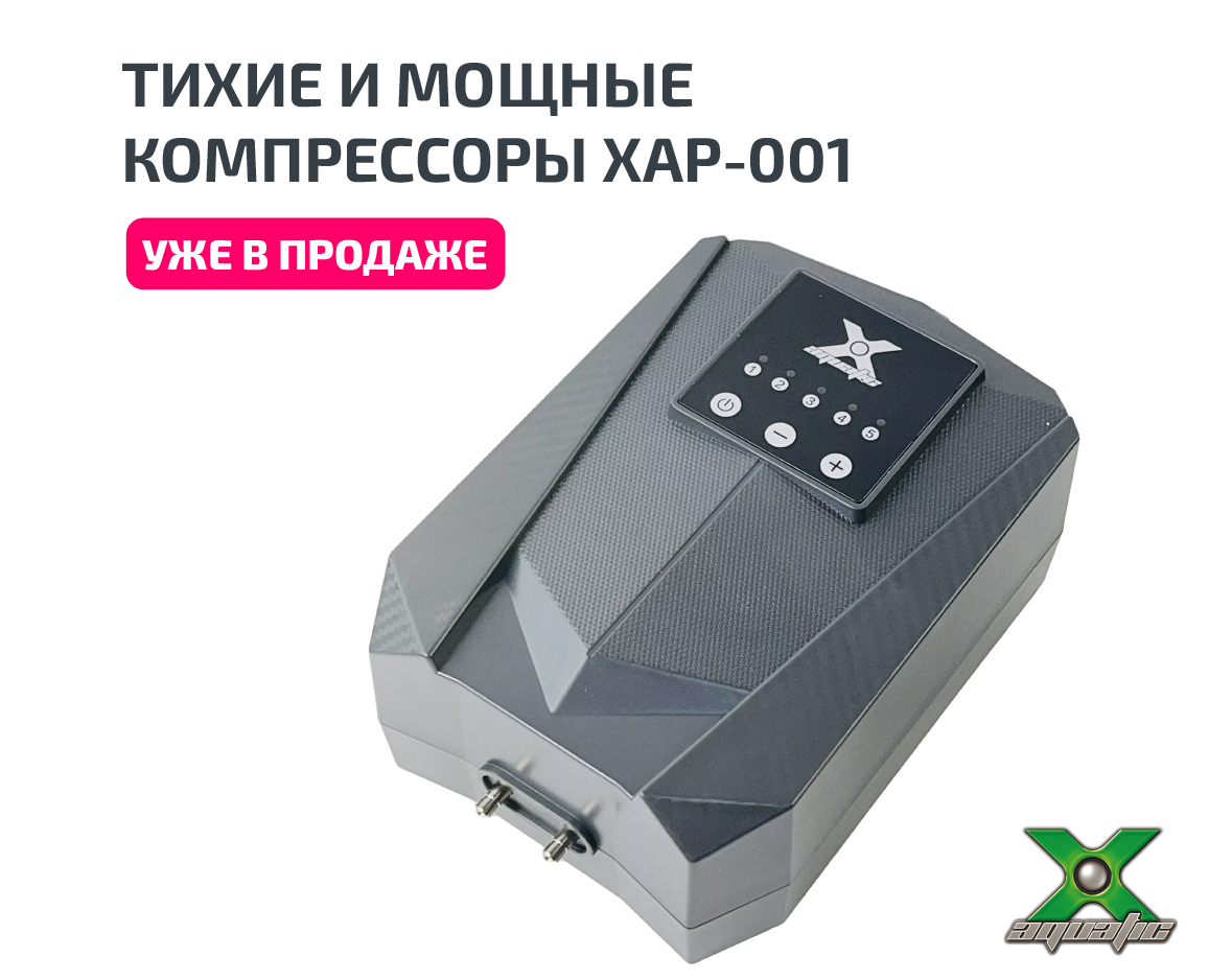 КОМПРЕССОРЫ СЕРИИ XAP-001 УЖЕ В ПРОДАЖЕ